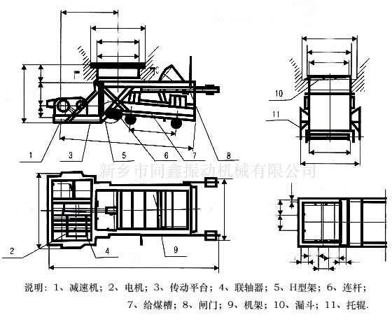 K系列往復(fù)式給煤機(jī)產(chǎn)品外形結(jié)構(gòu)圖