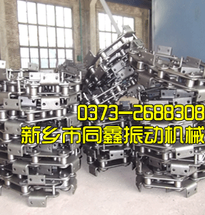 板鏈斗式提升機-板鏈鏈條-同鑫振動機械
