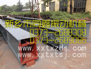 埋刮板輸送機-新鄉(xiāng)市同鑫振動機械有限公司